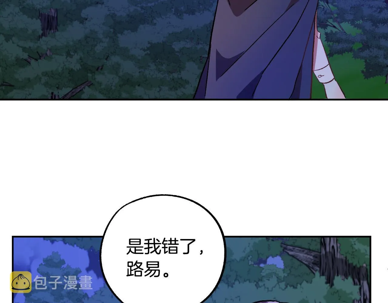 第30话 美丽的吸血鬼 第88页
