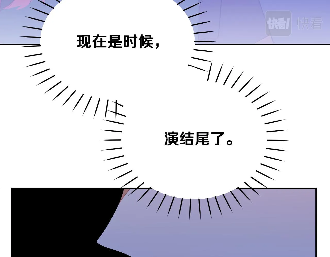 第30话 美丽的吸血鬼 第92页