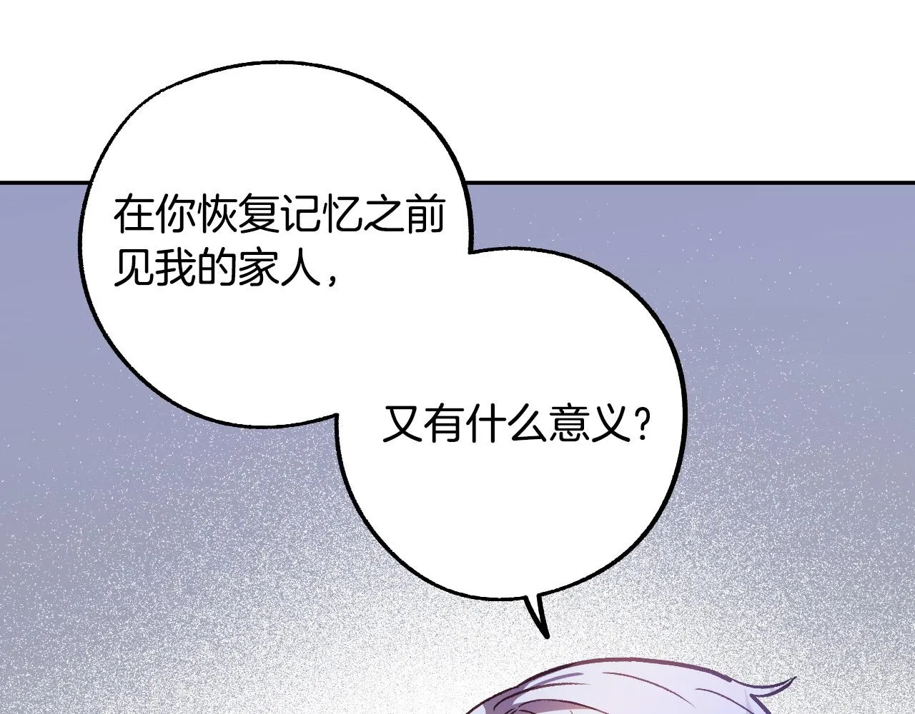 第30话 美丽的吸血鬼 第94页