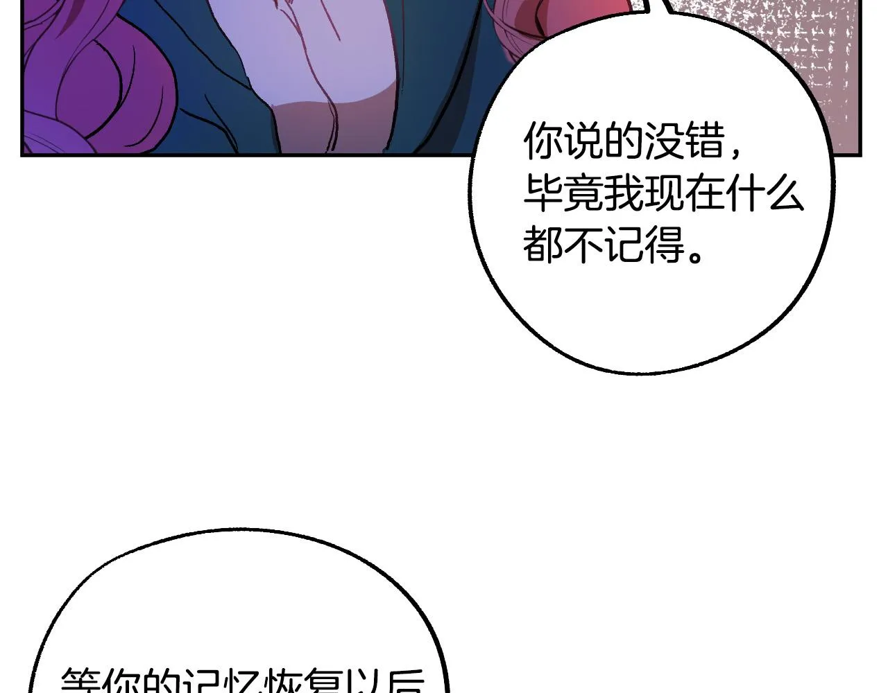第30话 美丽的吸血鬼 第98页