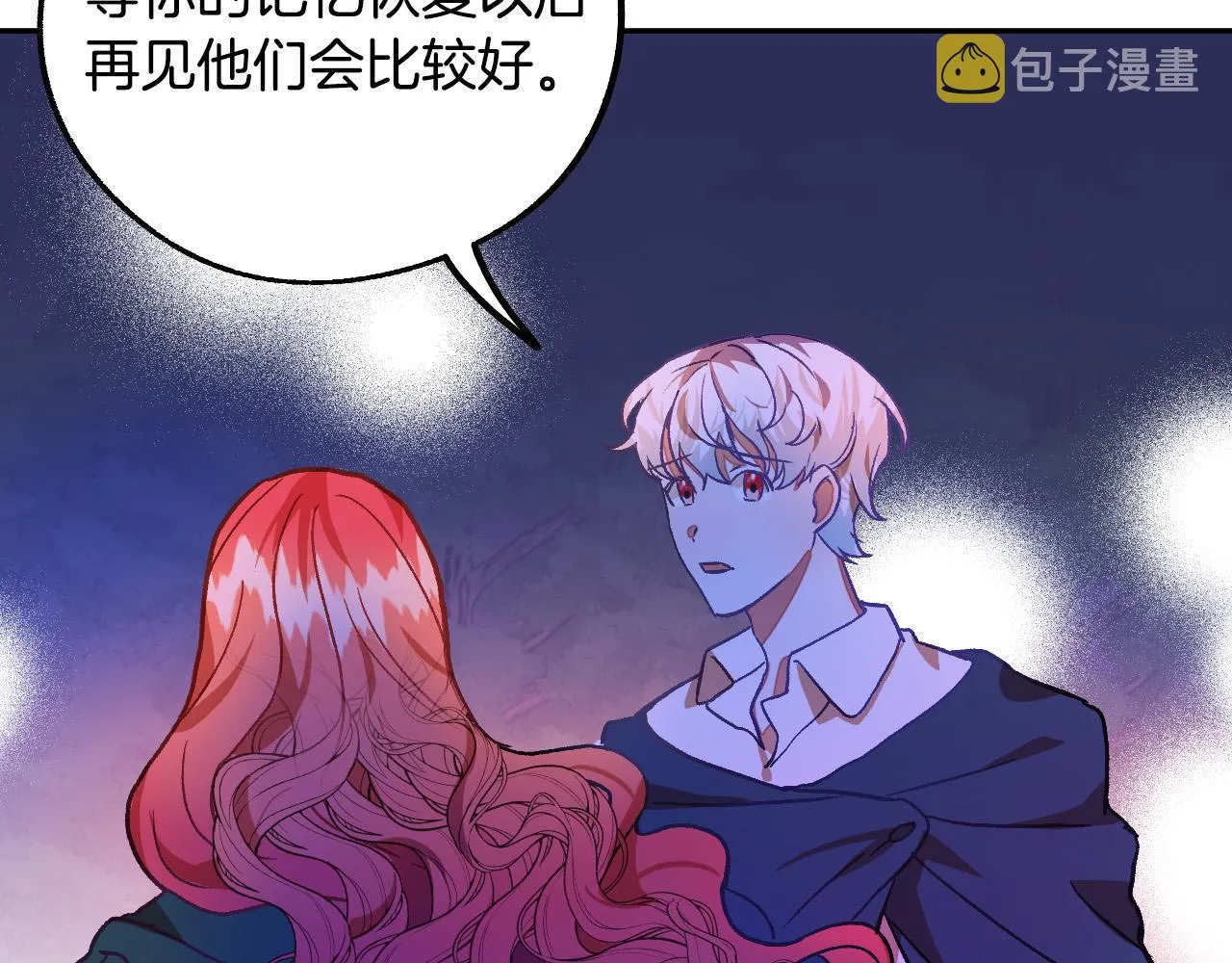 第30话 美丽的吸血鬼 第99页