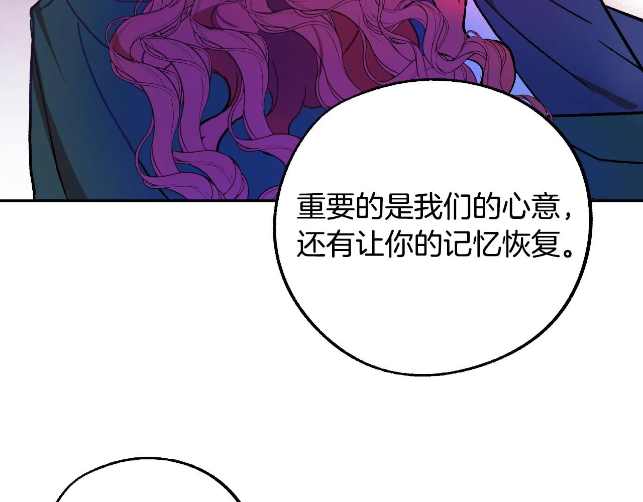 第30话 美丽的吸血鬼 第100页
