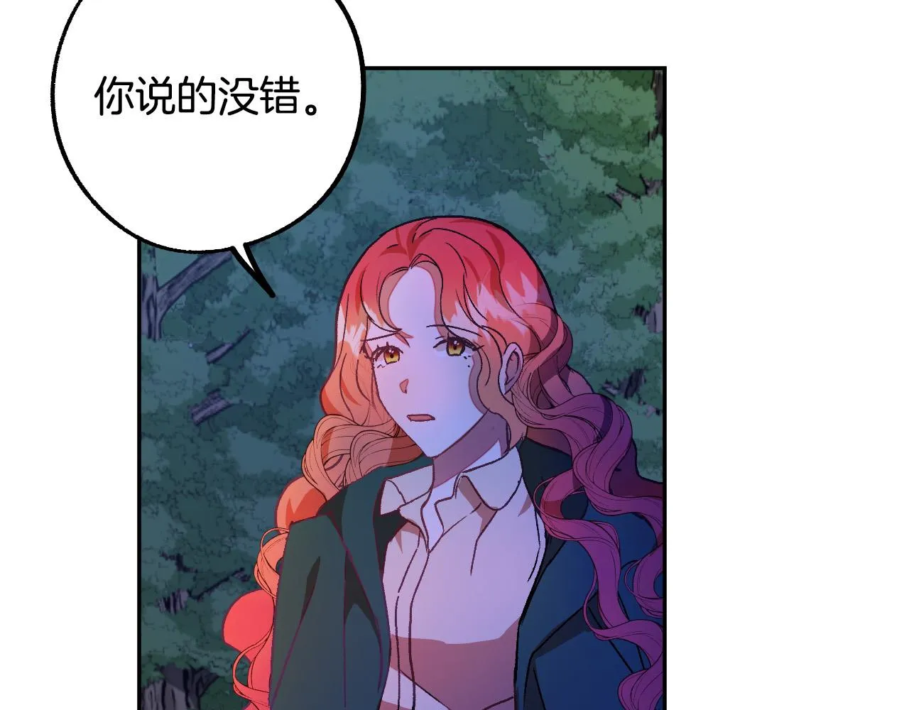 第30话 美丽的吸血鬼 第101页