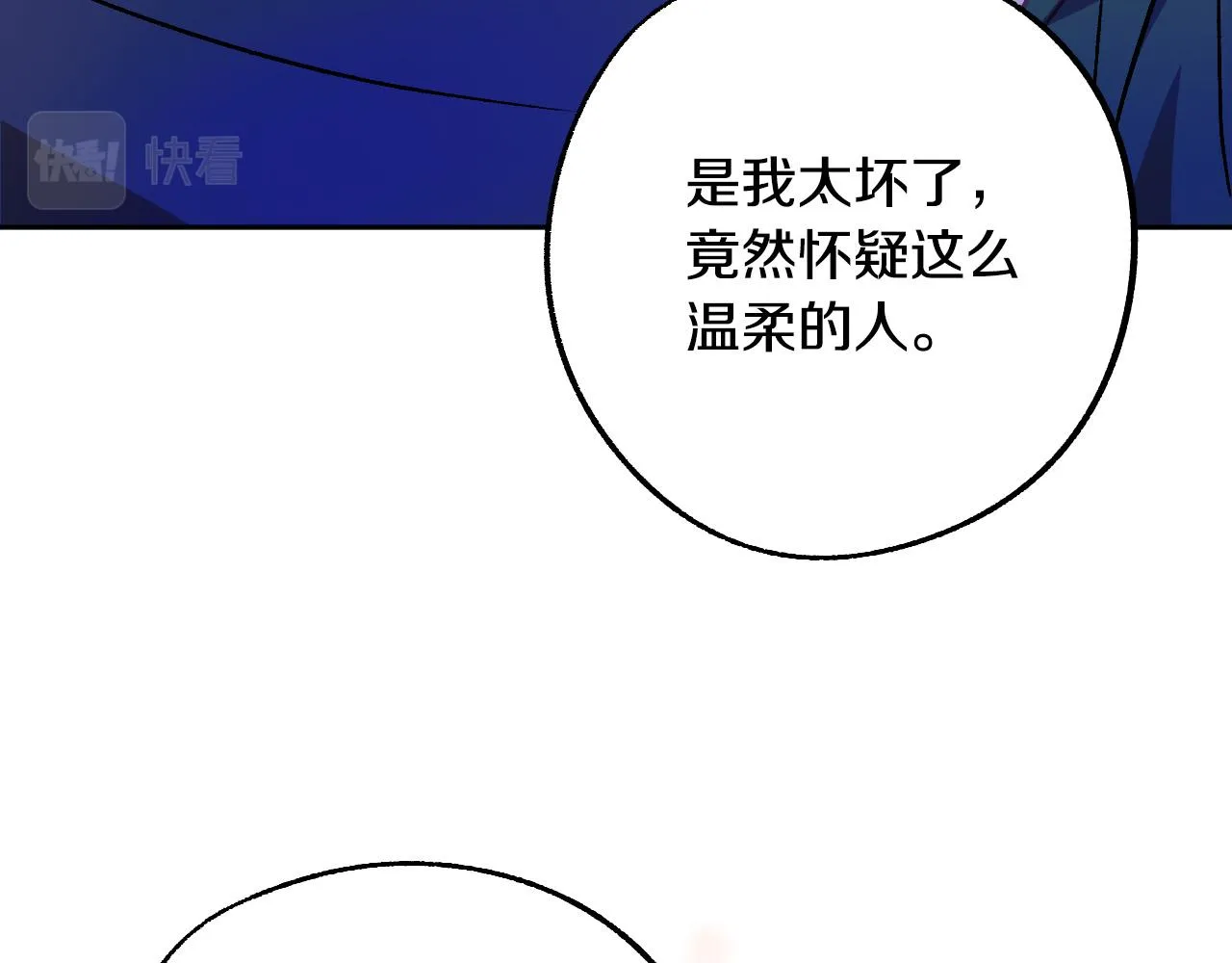 第30话 美丽的吸血鬼 第104页
