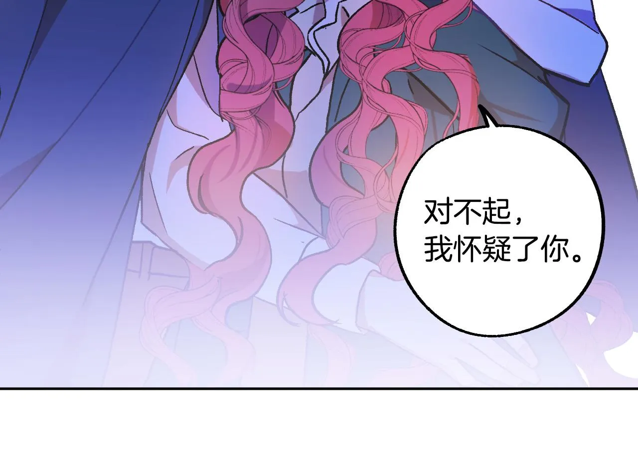 第30话 美丽的吸血鬼 第107页