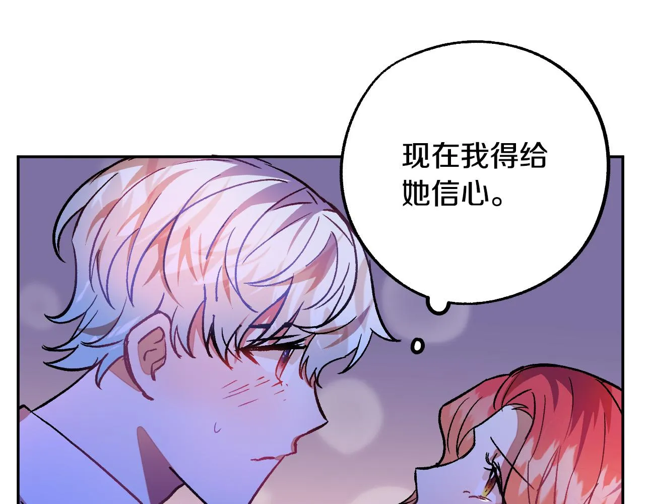 第30话 美丽的吸血鬼 第108页