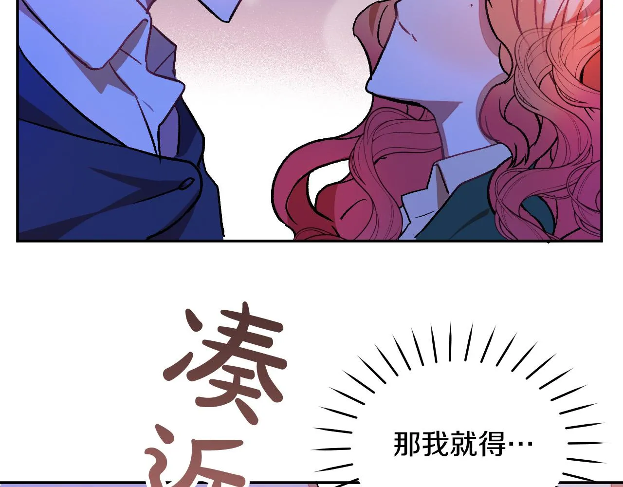 第30话 美丽的吸血鬼 第109页