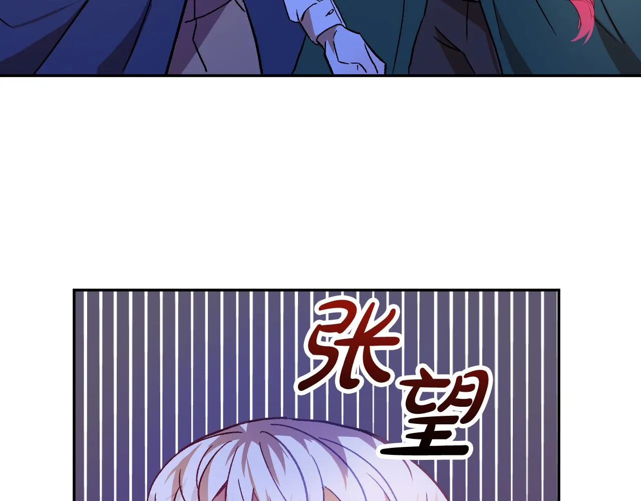 第30话 美丽的吸血鬼 第116页