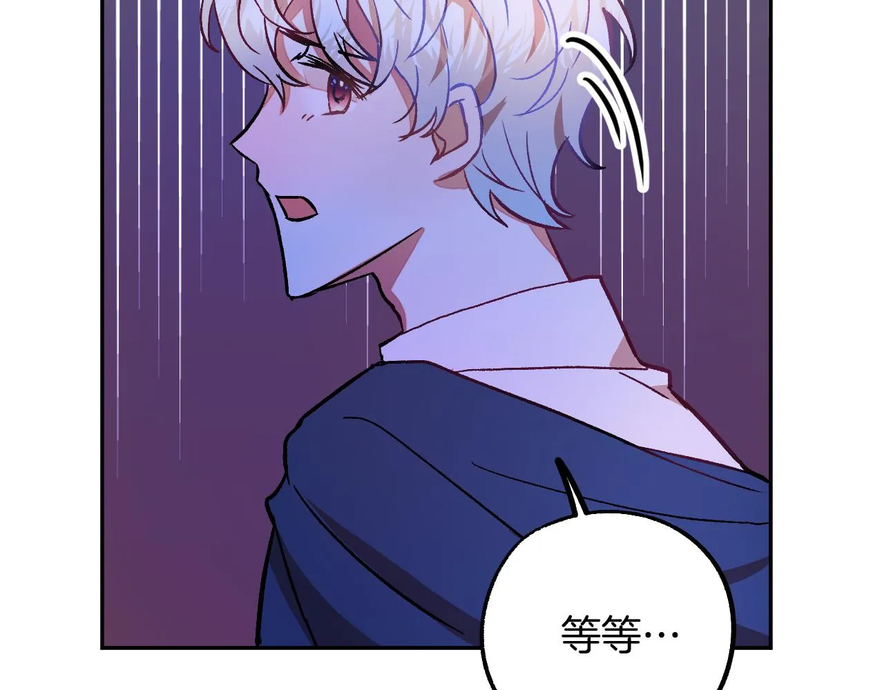 第30话 美丽的吸血鬼 第117页