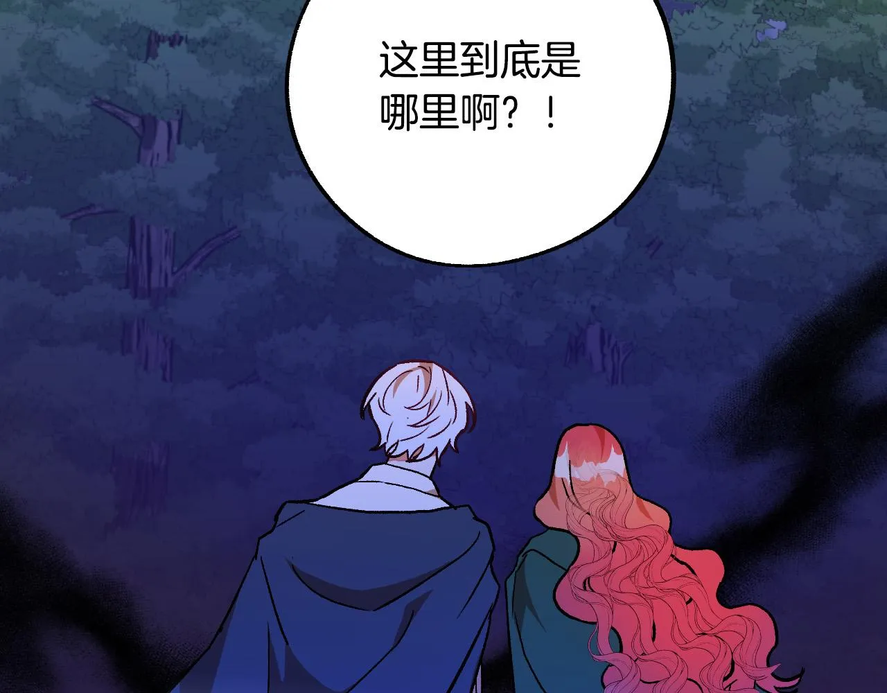 第30话 美丽的吸血鬼 第119页