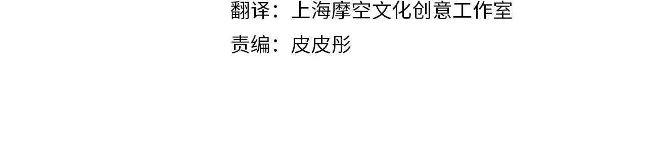 第29话 别的男人 第4页