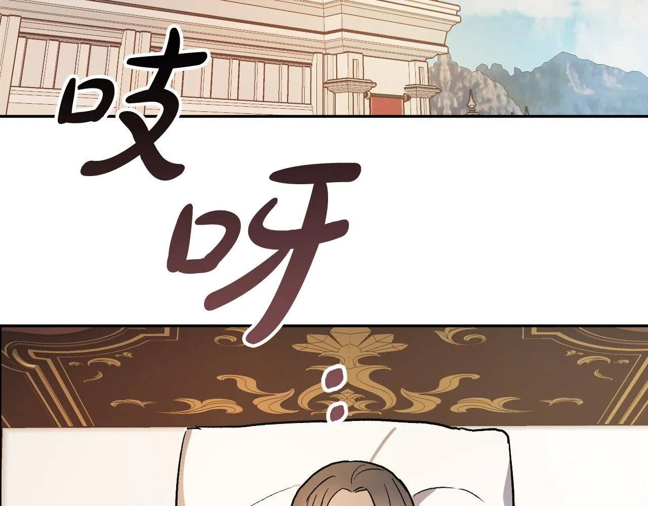 第29话 别的男人 第6页