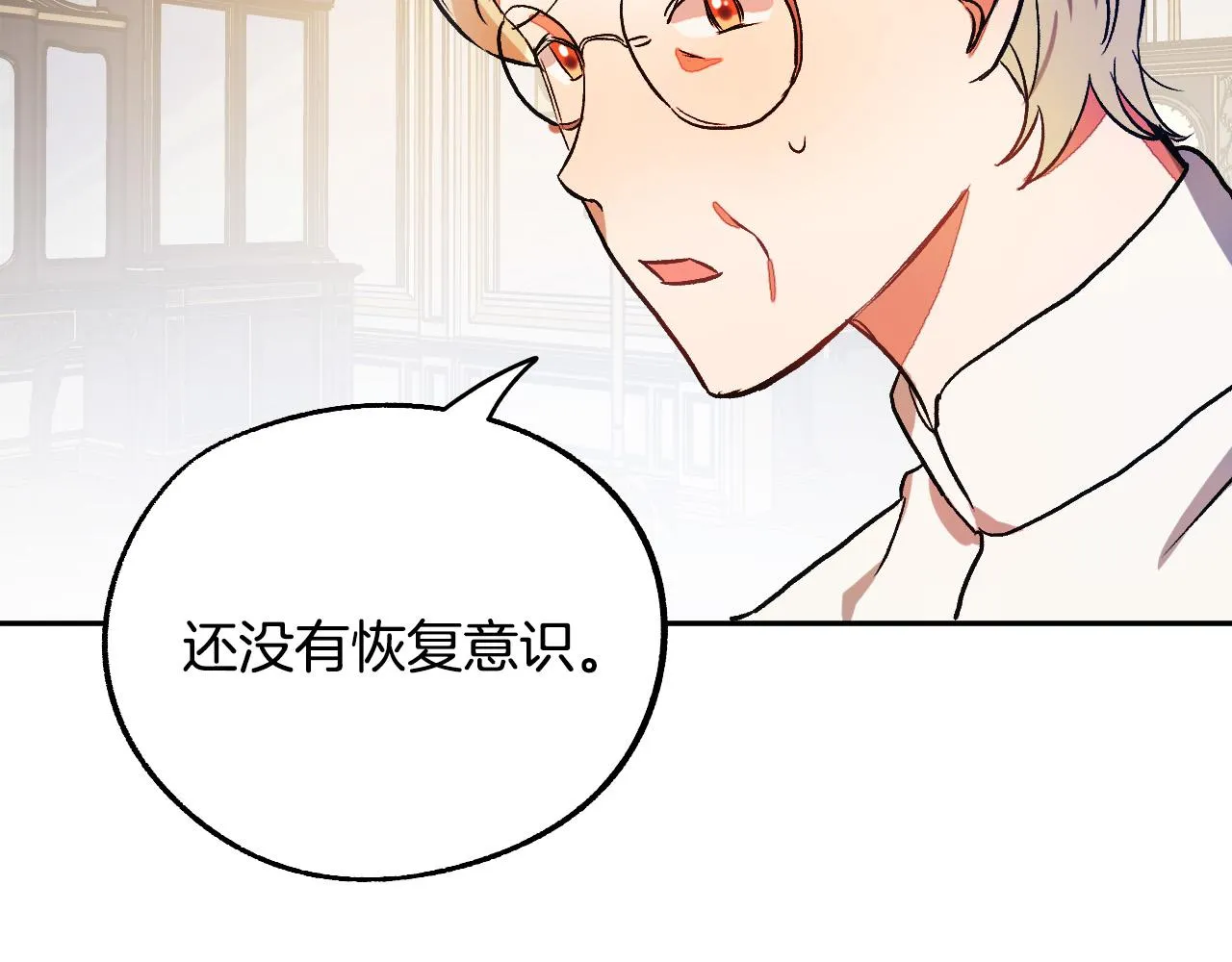 第29话 别的男人 第15页