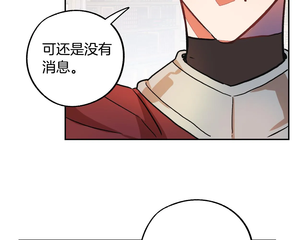 第29话 别的男人 第29页