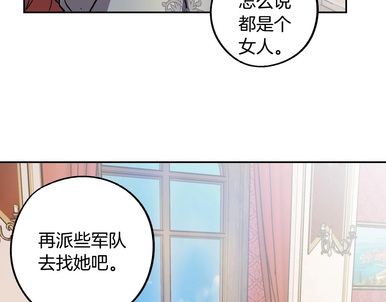 第29话 别的男人 第31页