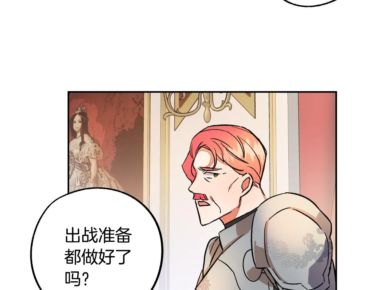 第29话 别的男人 第33页