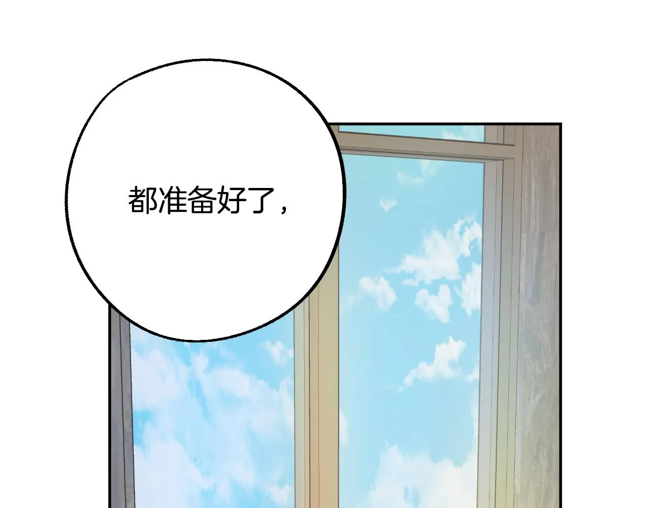 第29话 别的男人 第35页