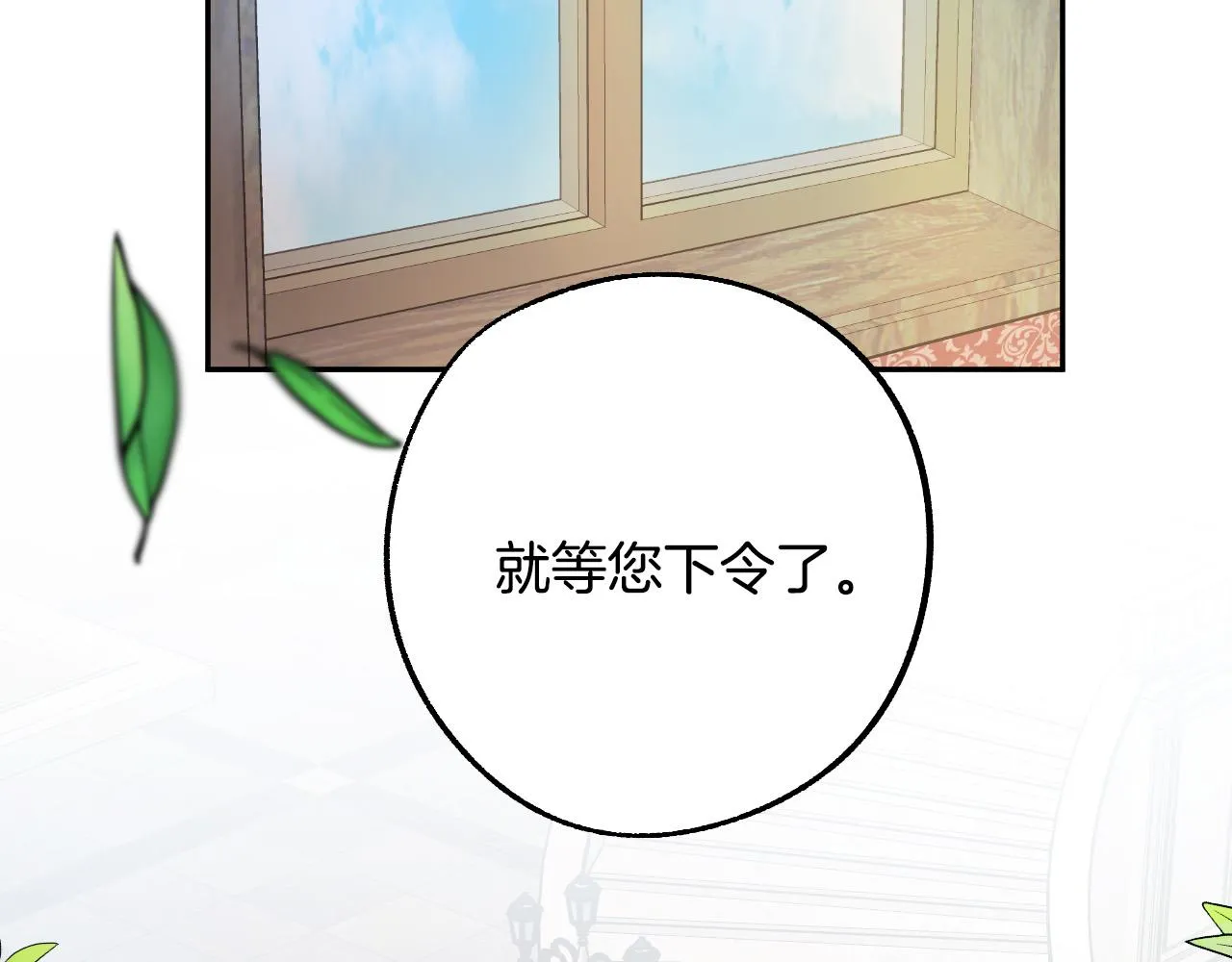 第29话 别的男人 第36页