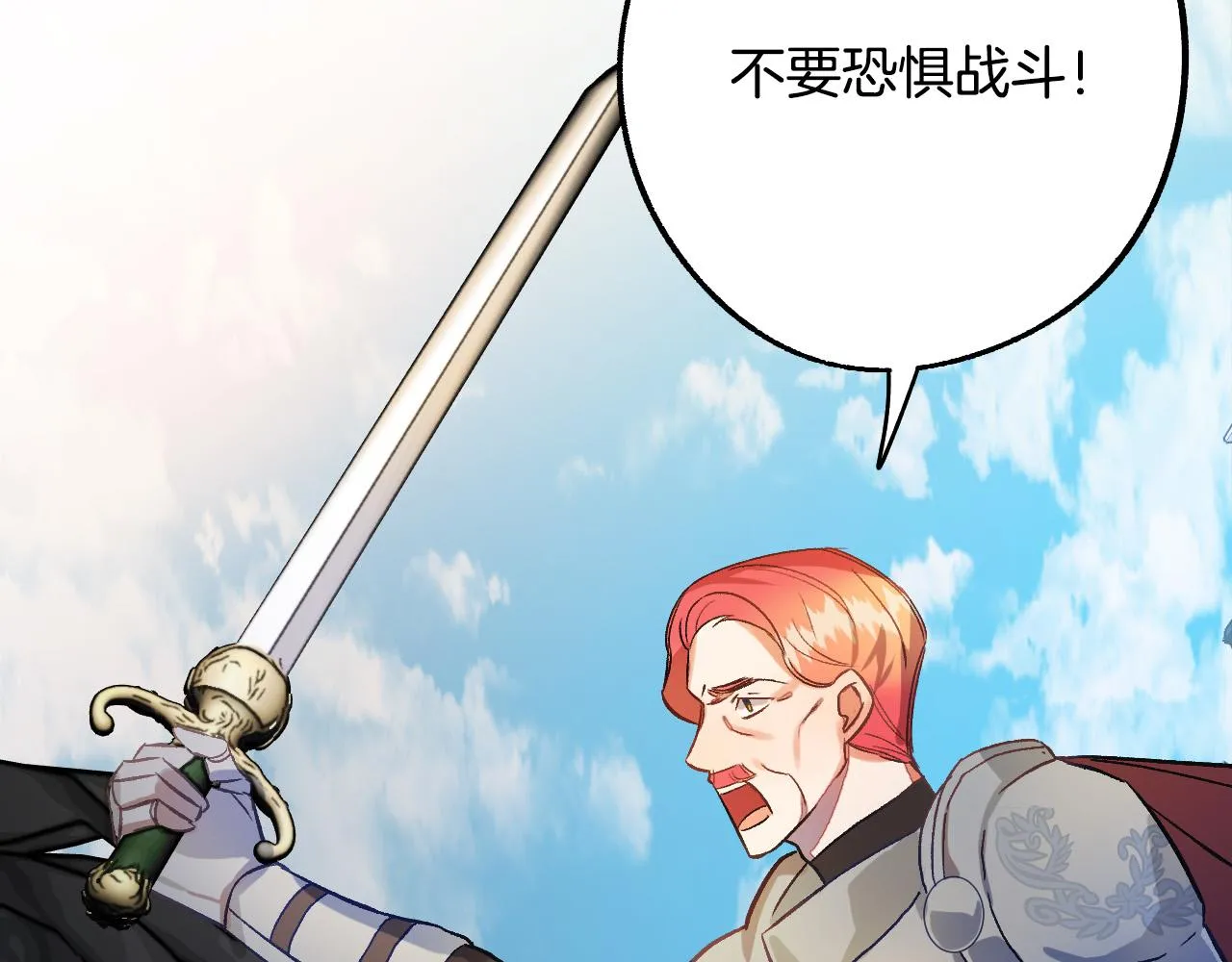 第29话 别的男人 第40页