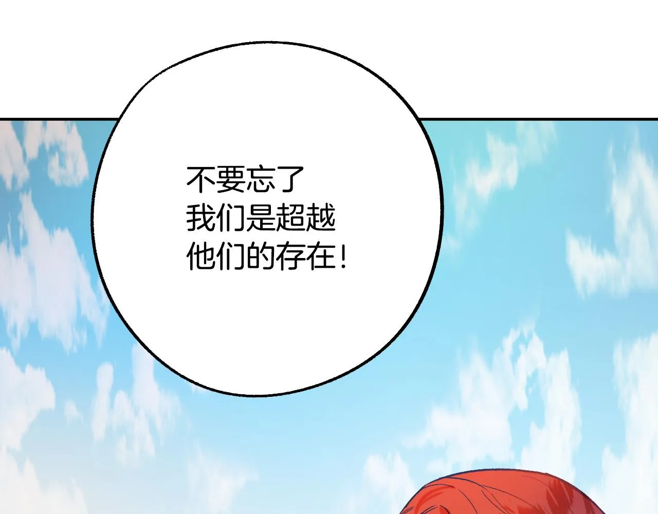 第29话 别的男人 第42页