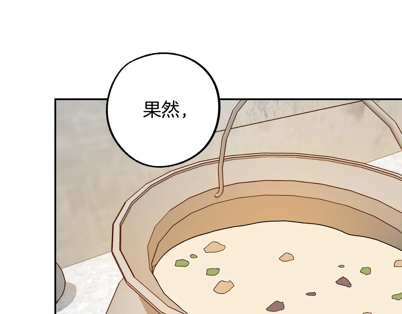 第29话 别的男人 第48页