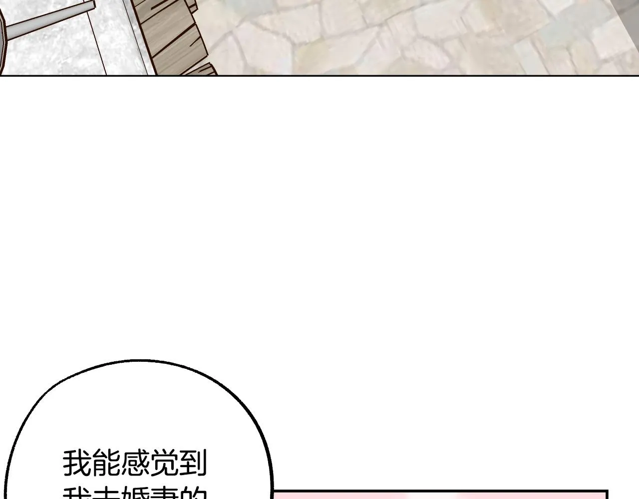 第29话 别的男人 第52页