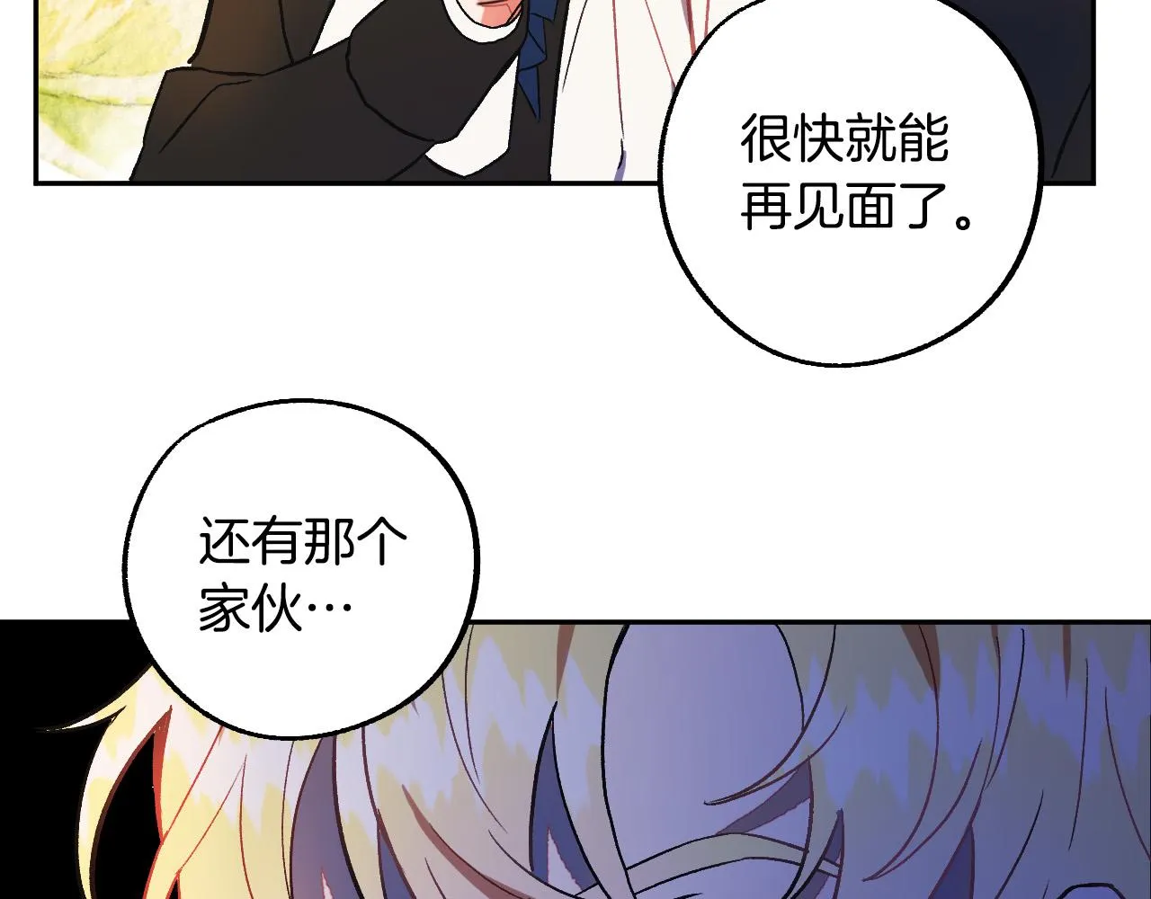 第29话 别的男人 第54页