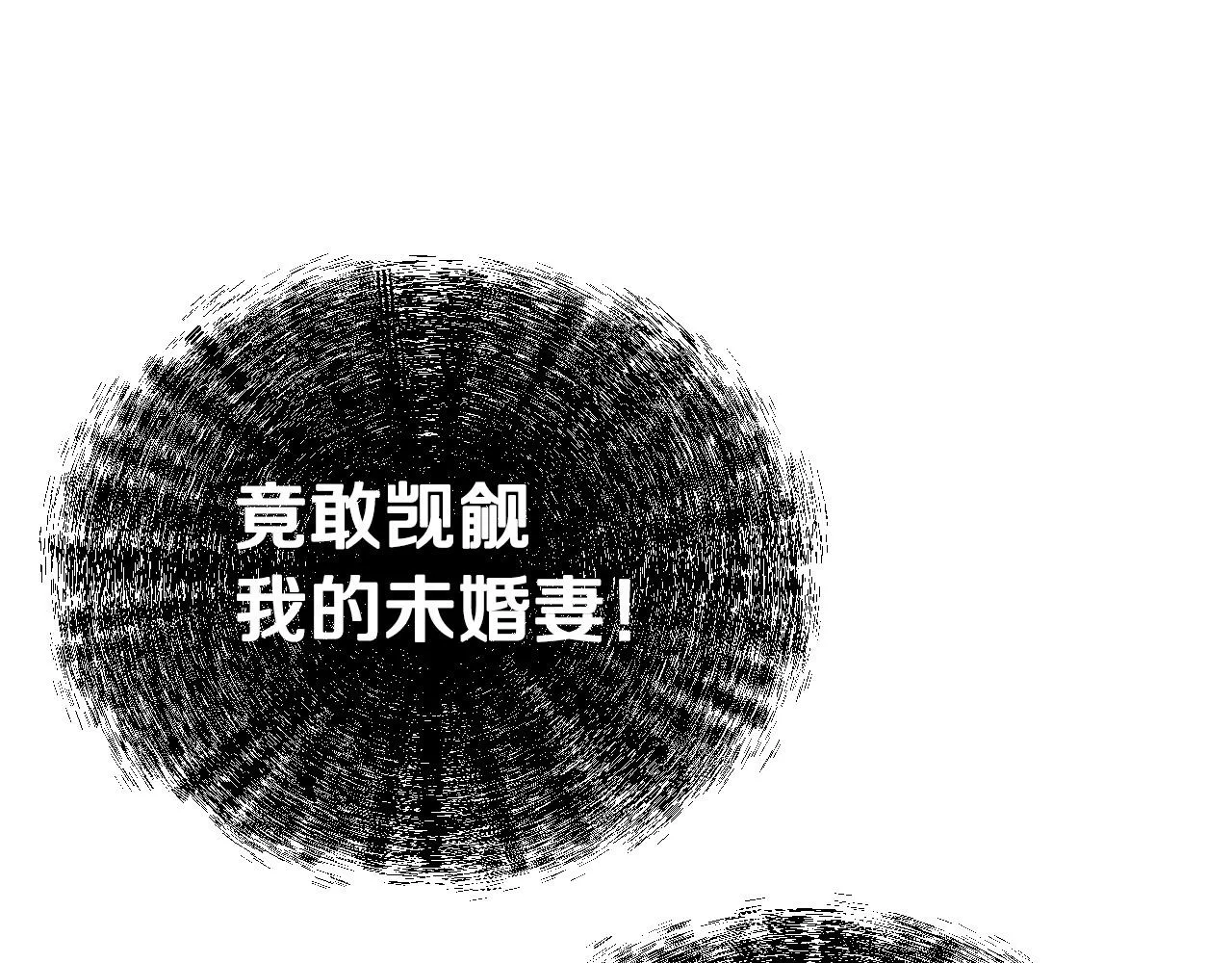 第29话 别的男人 第57页