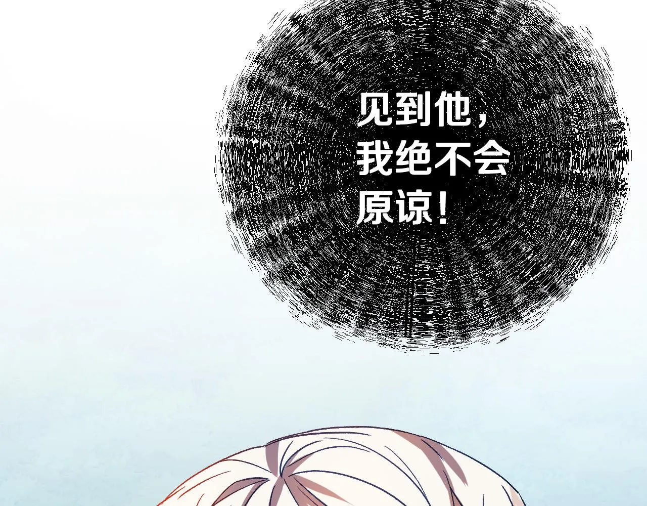 第29话 别的男人 第58页