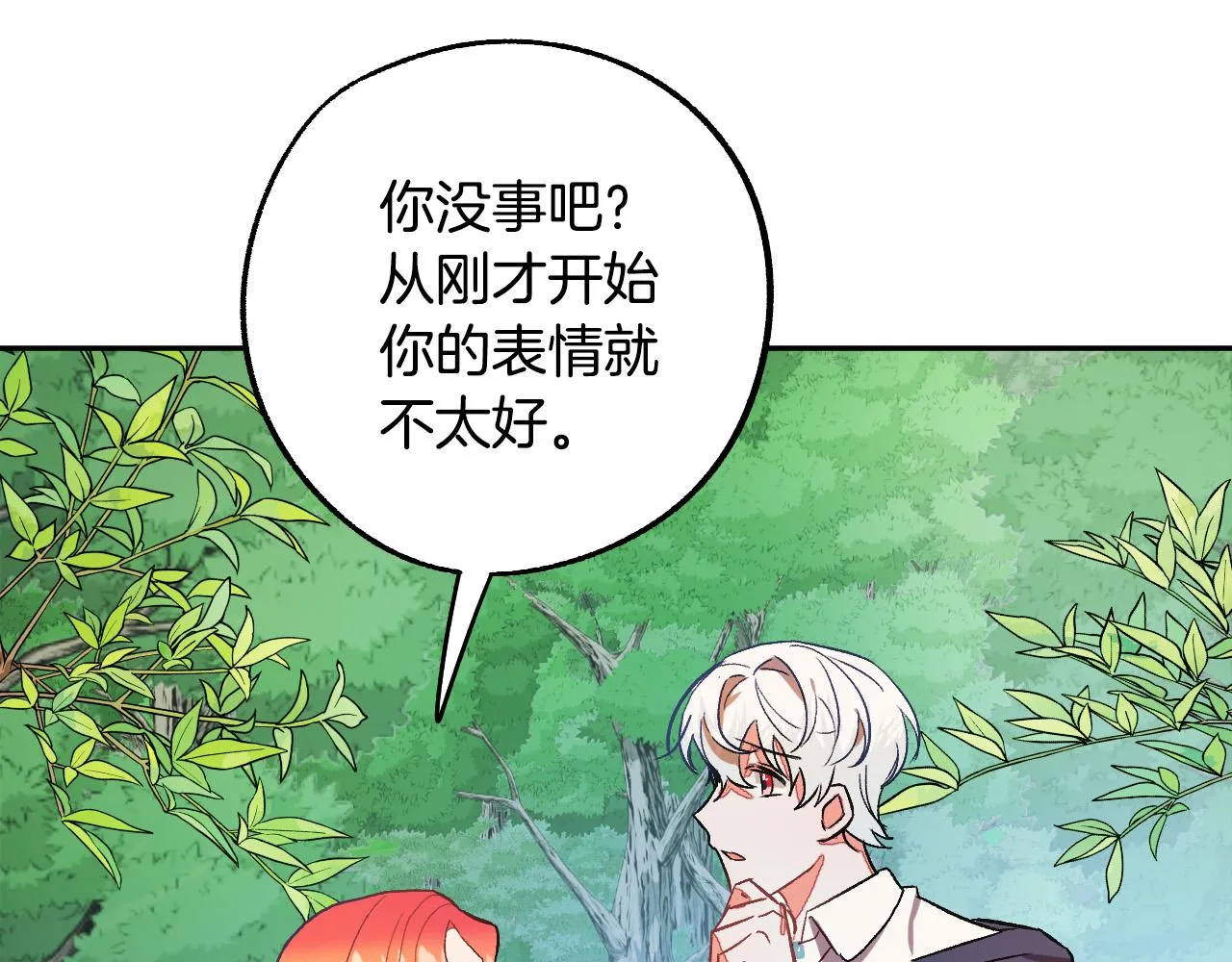 第29话 别的男人 第61页