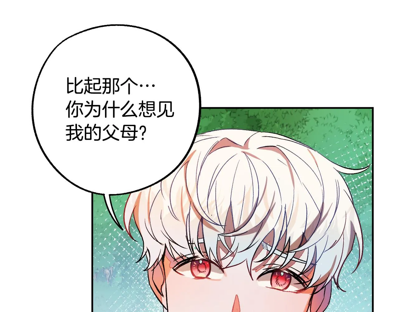 第29话 别的男人 第63页