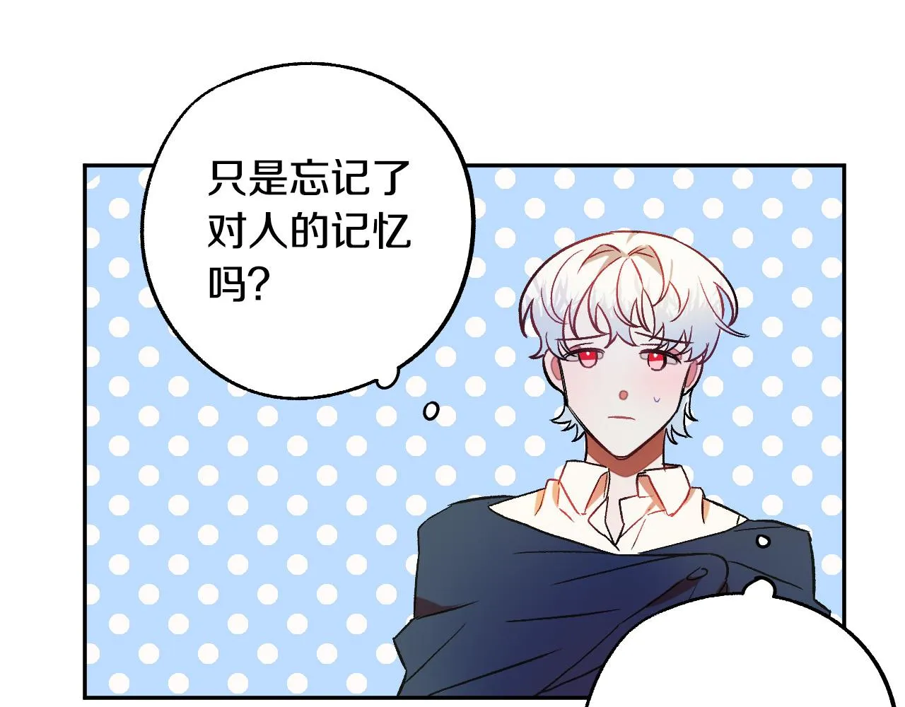 第29话 别的男人 第67页