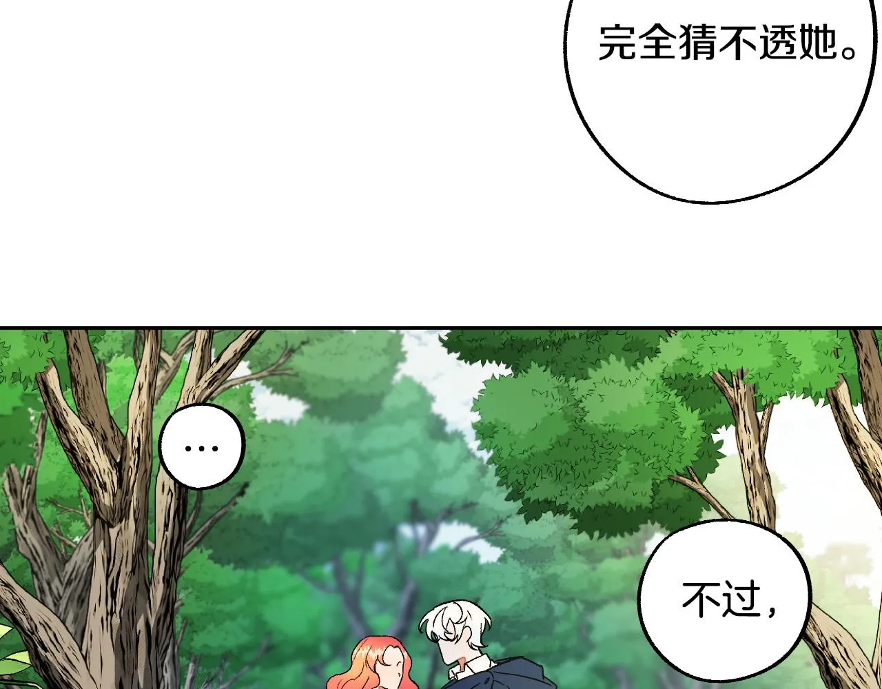 第29话 别的男人 第68页
