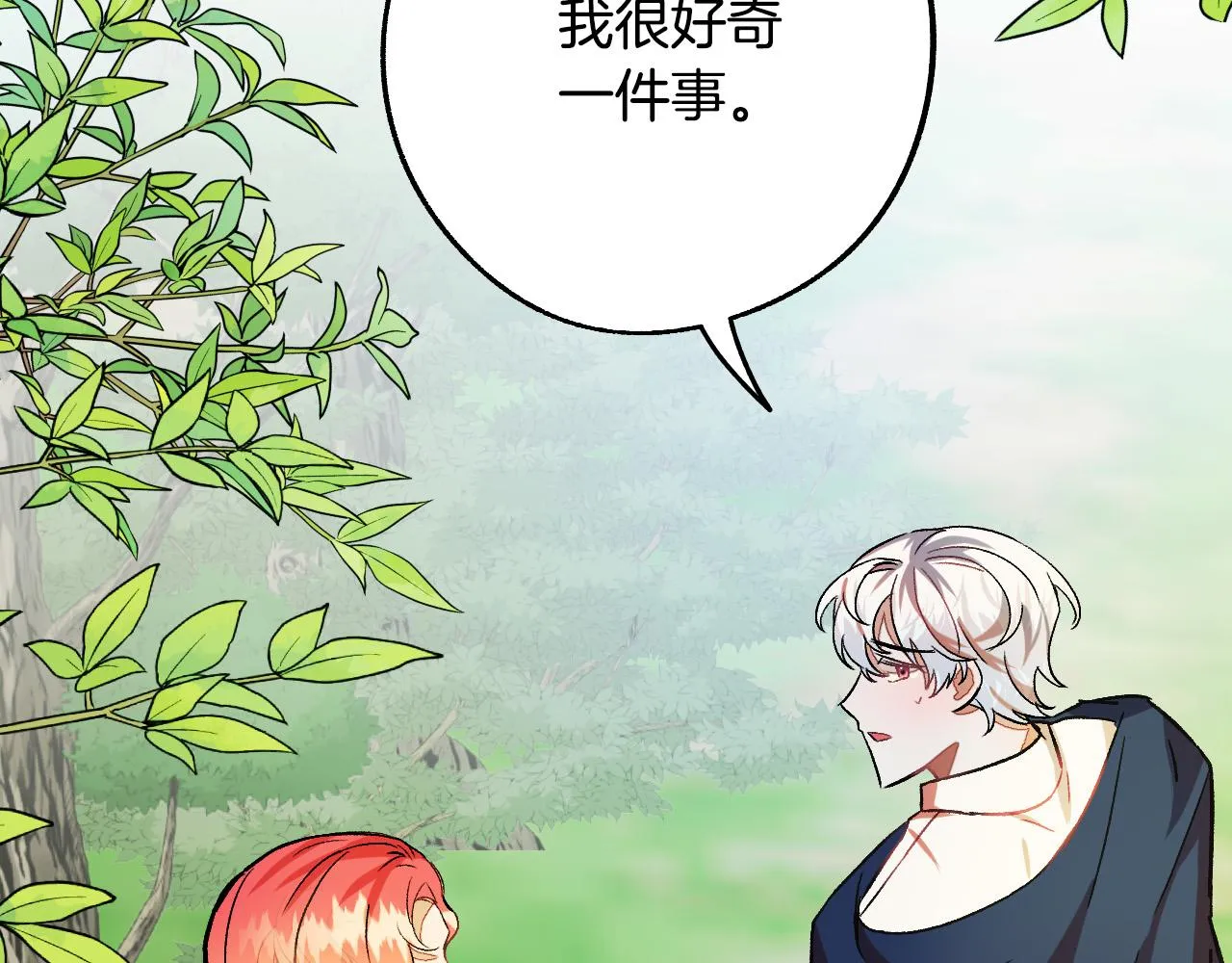 第29话 别的男人 第70页