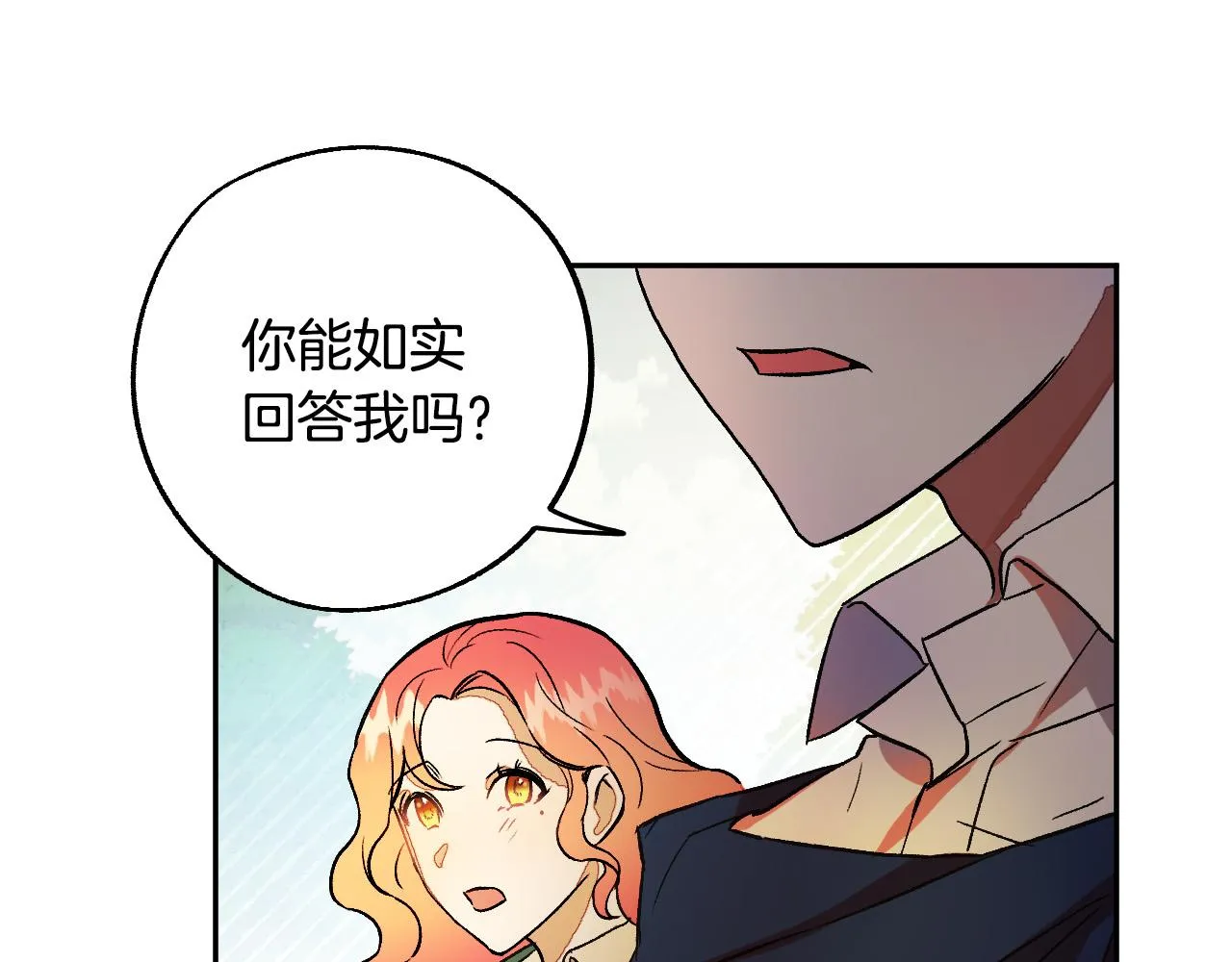 第29话 别的男人 第73页