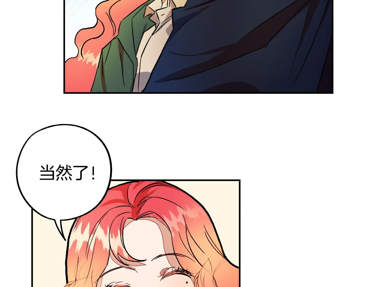 第29话 别的男人 第74页