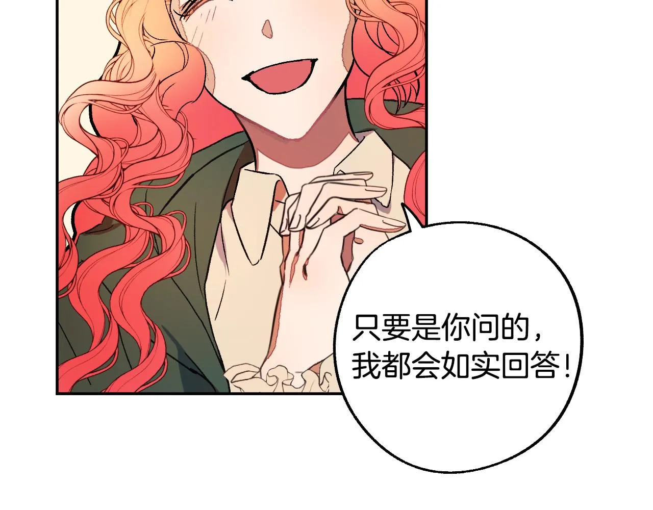 第29话 别的男人 第75页