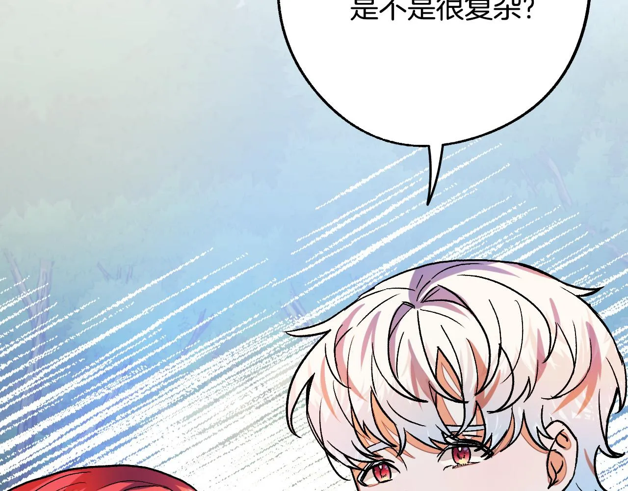 第29话 别的男人 第78页