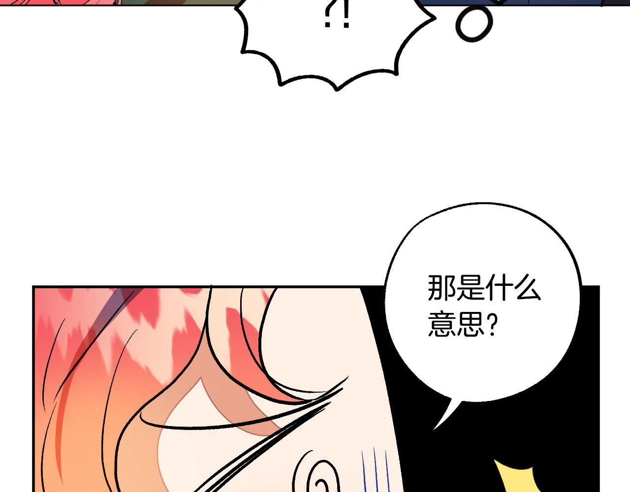 第29话 别的男人 第80页