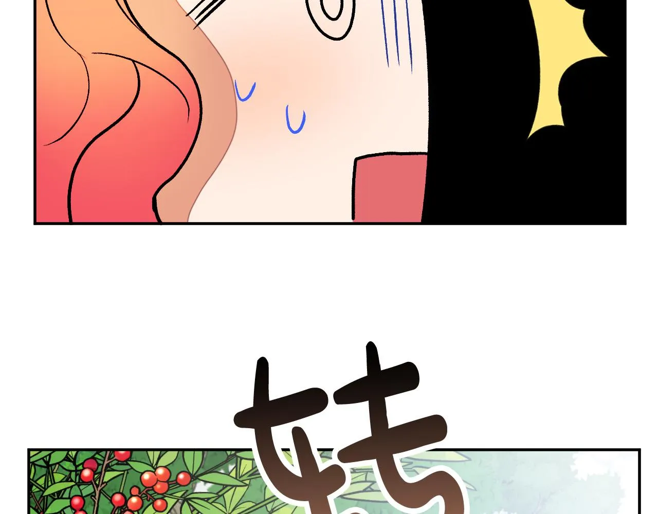 第29话 别的男人 第81页