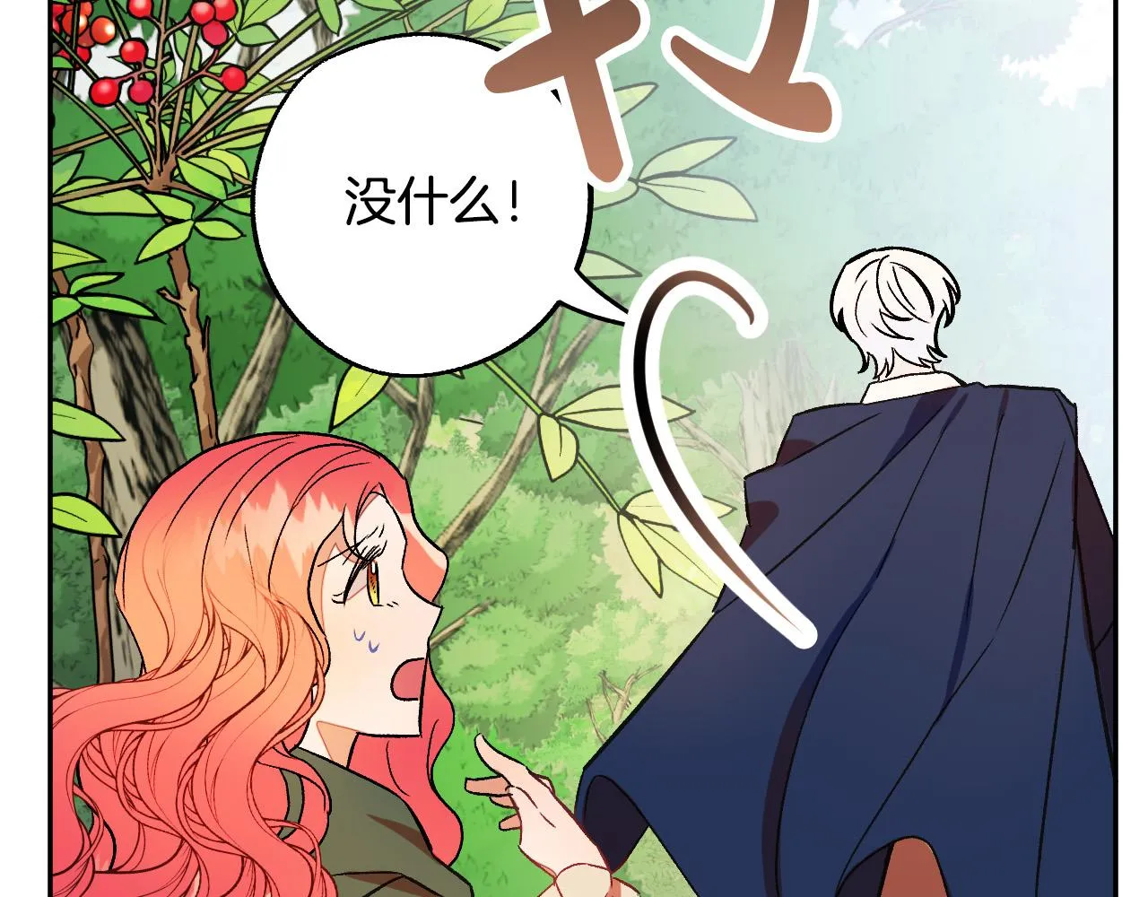 第29话 别的男人 第82页