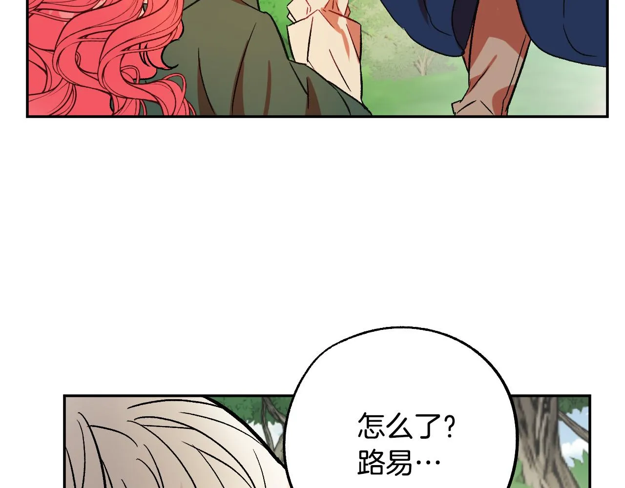 第29话 别的男人 第83页