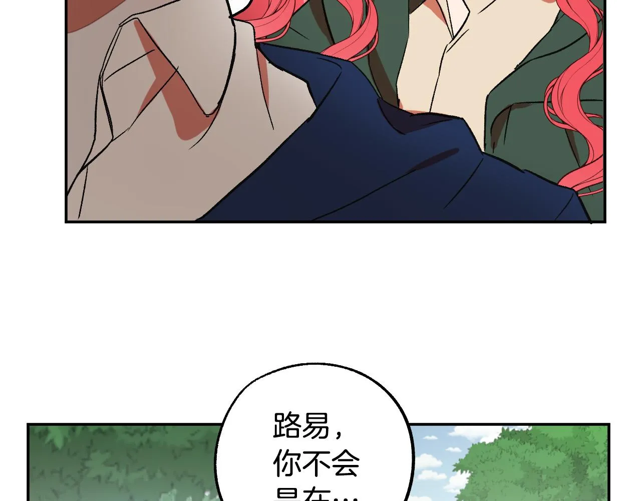 第29话 别的男人 第85页