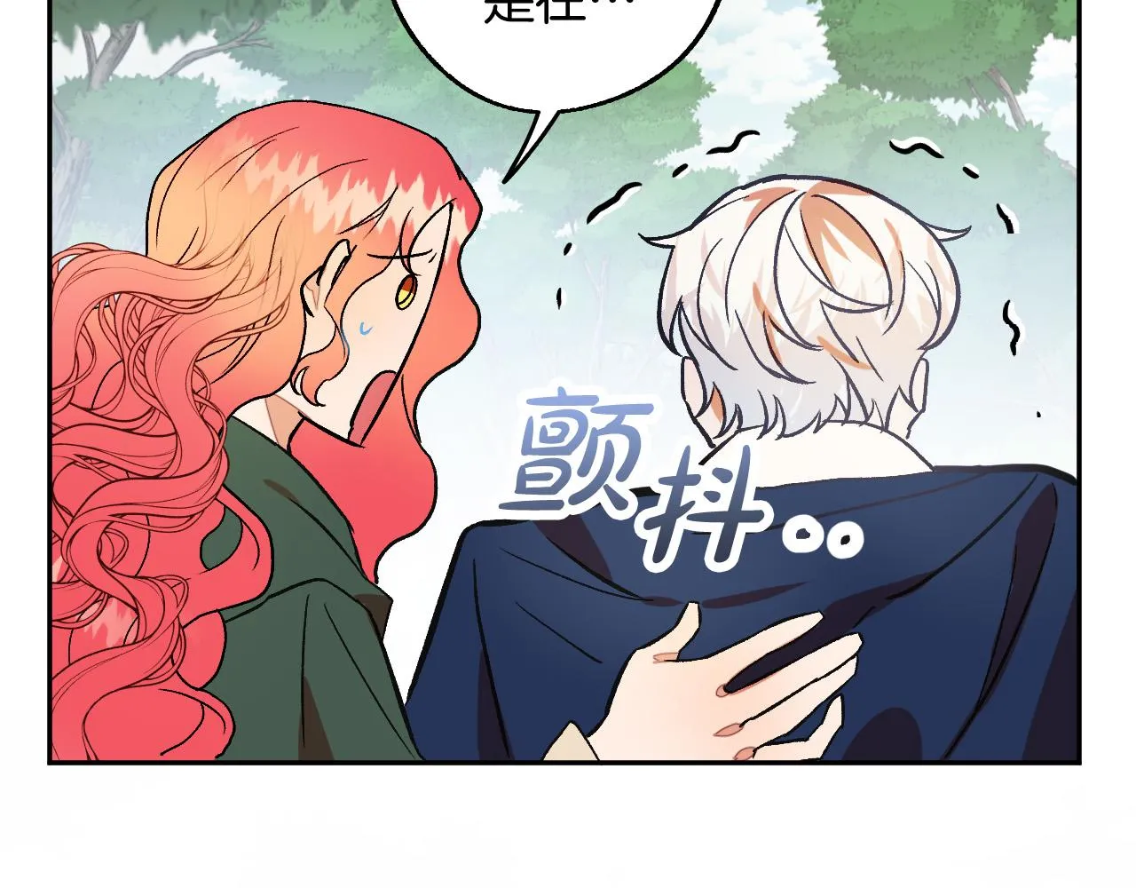 第29话 别的男人 第86页