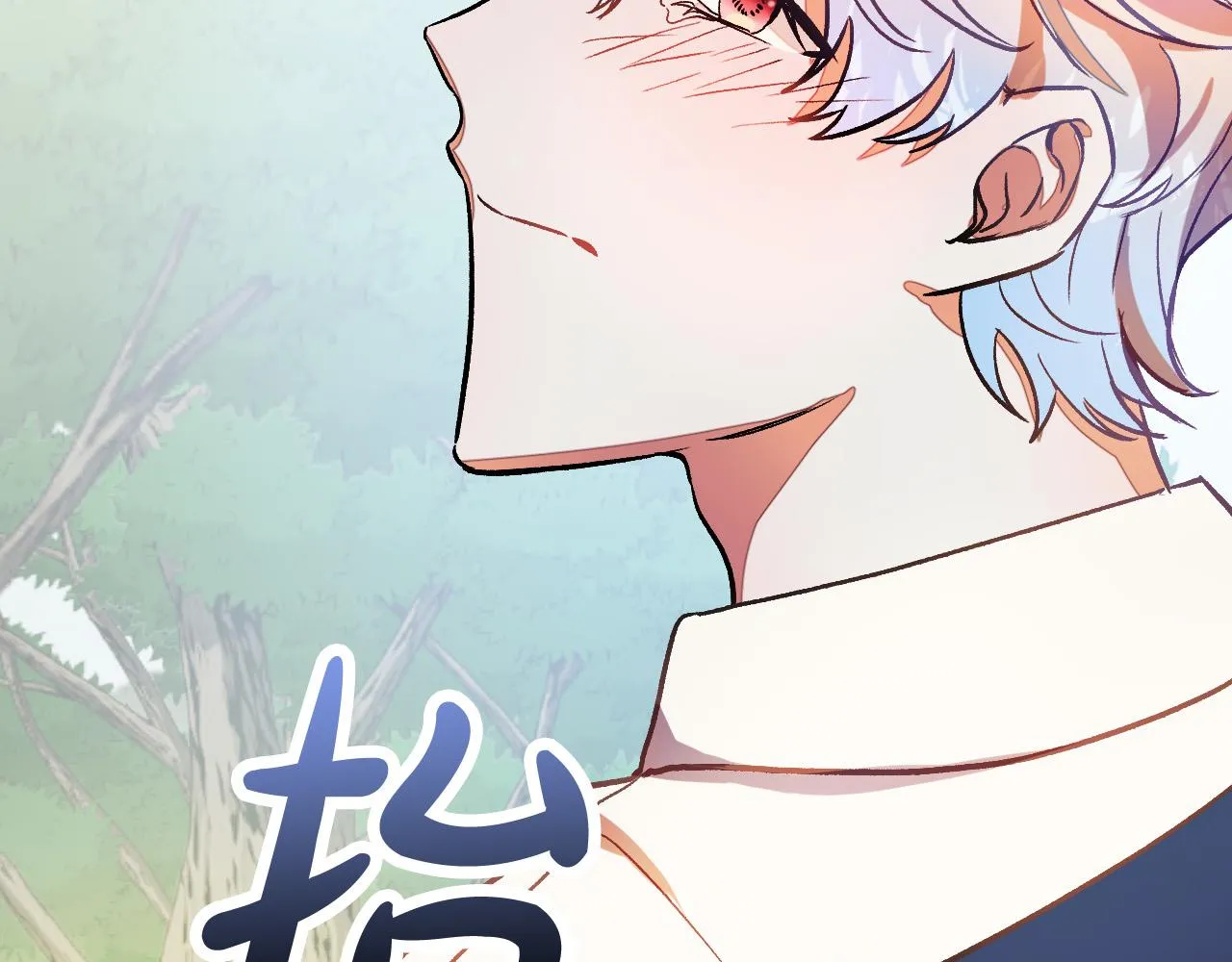 第29话 别的男人 第89页