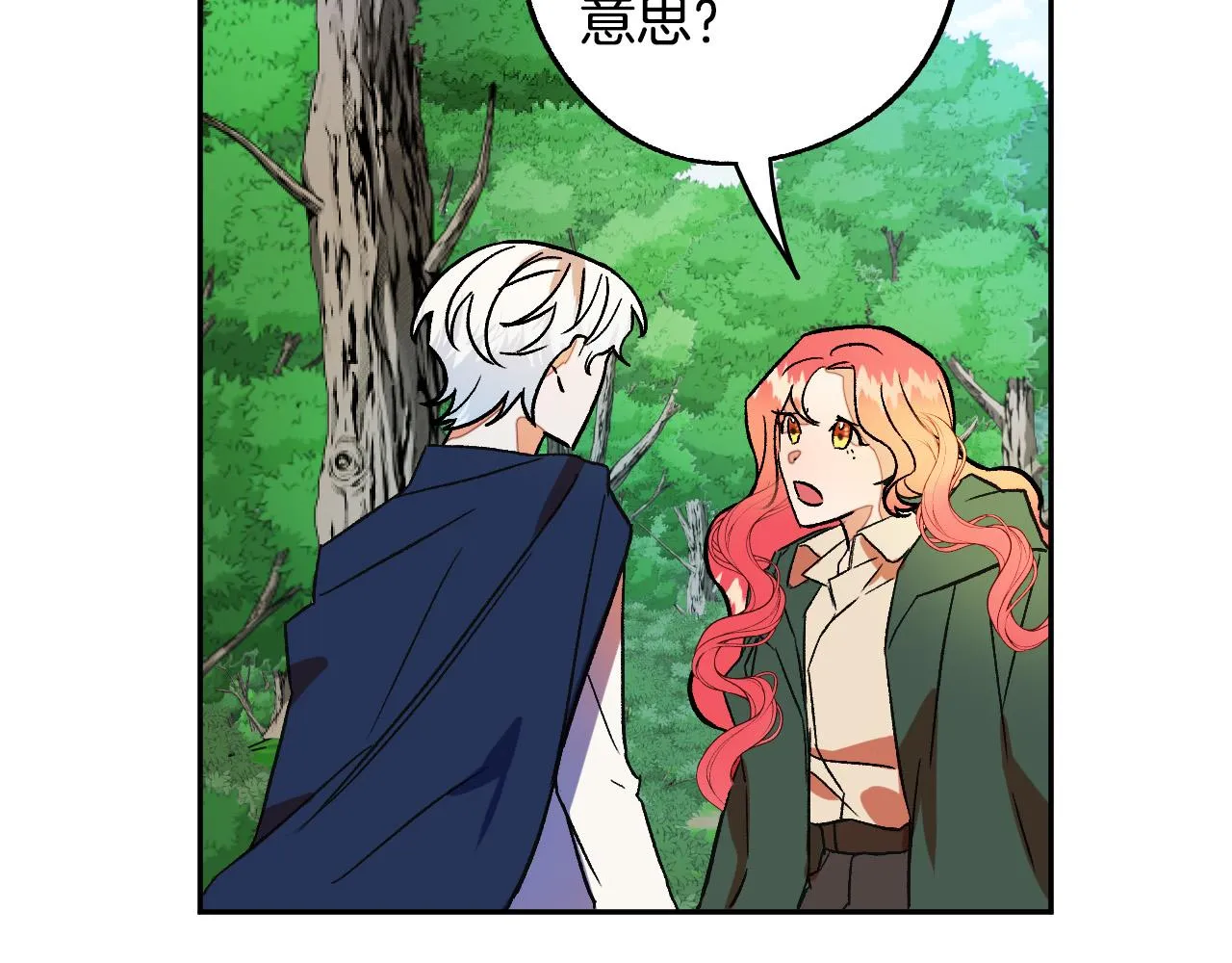 第29话 别的男人 第96页