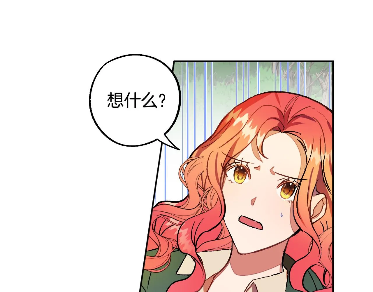 第29话 别的男人 第99页