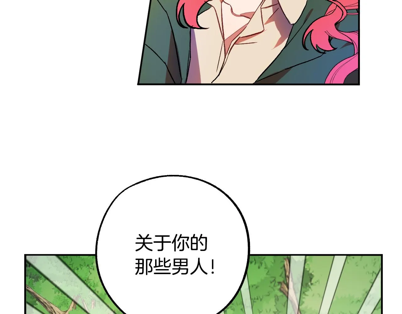 第29话 别的男人 第100页