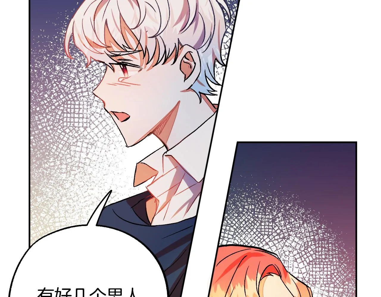 第29话 别的男人 第103页