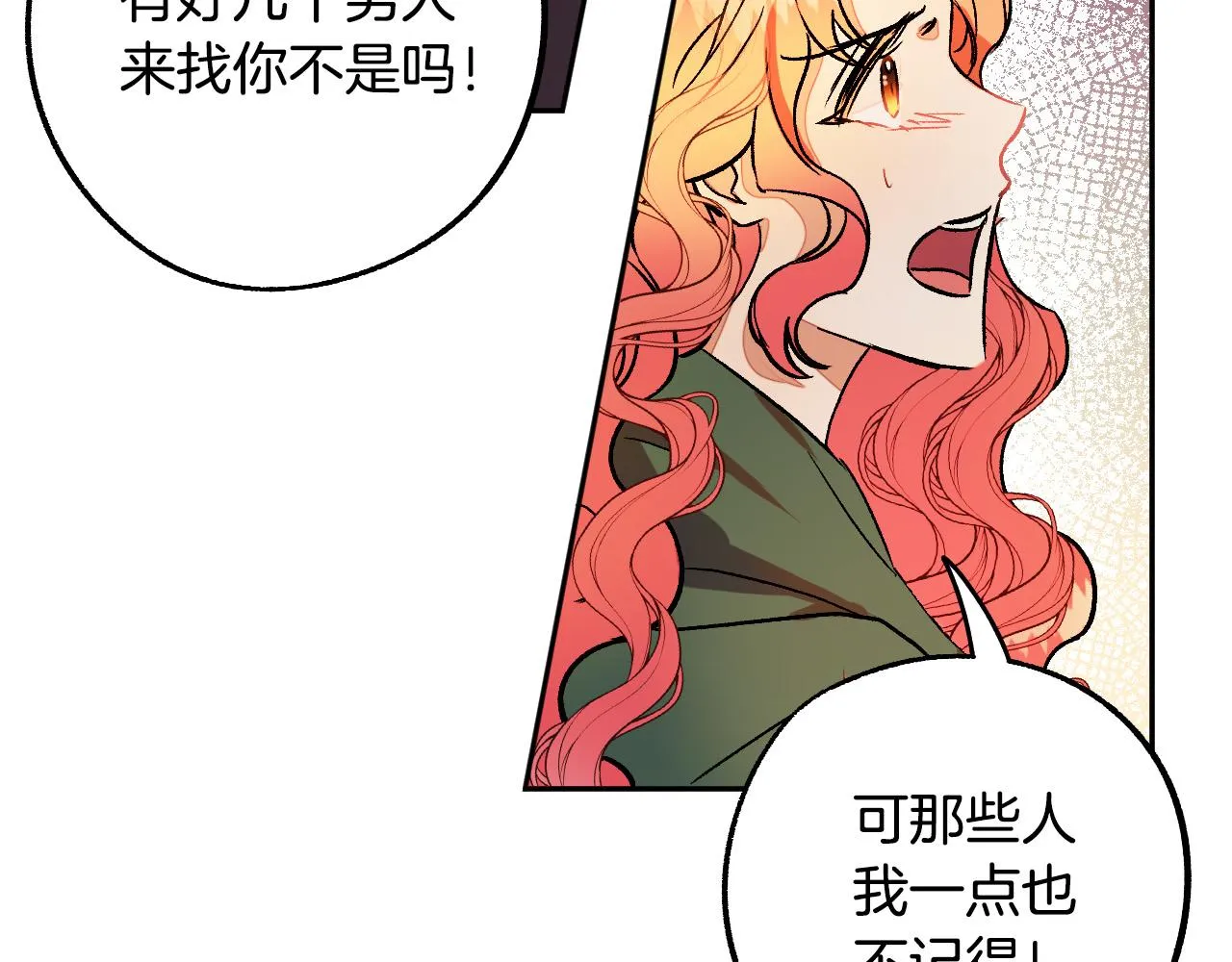 第29话 别的男人 第104页